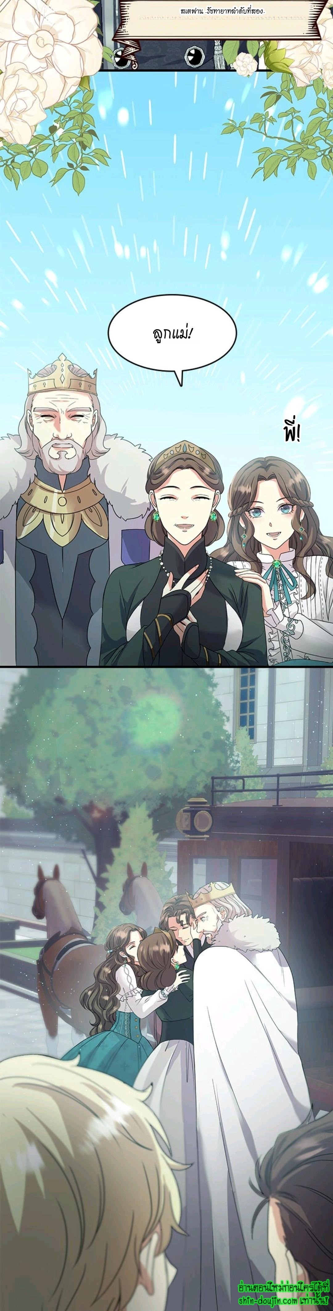 Hero Vs. Villain EP 13